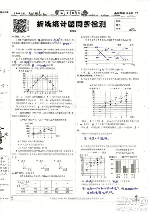 2023年春少年智力开发报五年级数学下册冀教版第39-42期答案