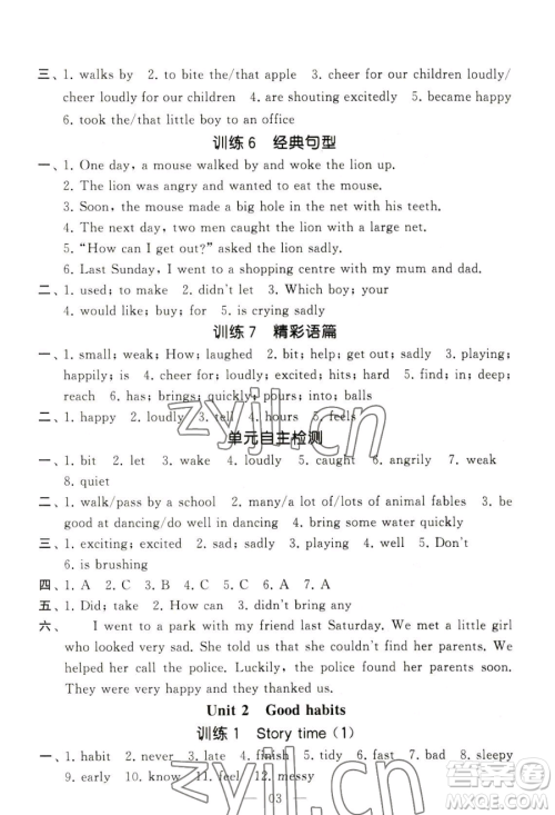 宁夏人民教育出版社2023经纶学典默写达人六年级下册英语江苏版参考答案