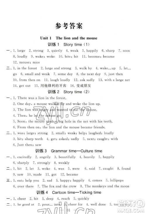 宁夏人民教育出版社2023经纶学典默写达人六年级下册英语江苏版参考答案