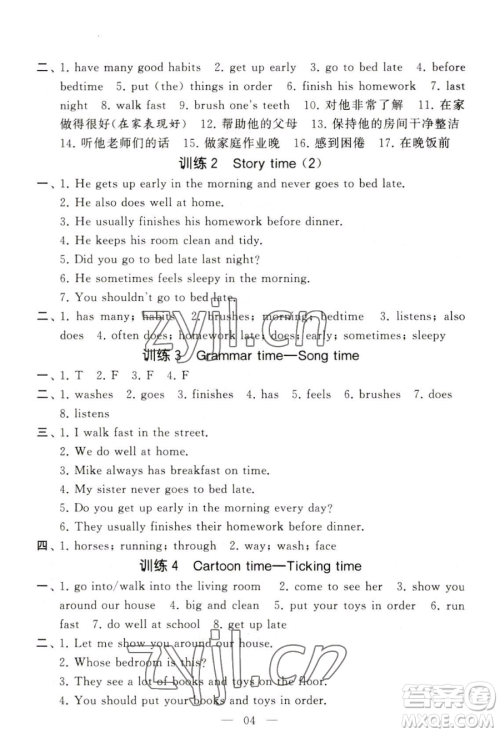 宁夏人民教育出版社2023经纶学典默写达人六年级下册英语江苏版参考答案