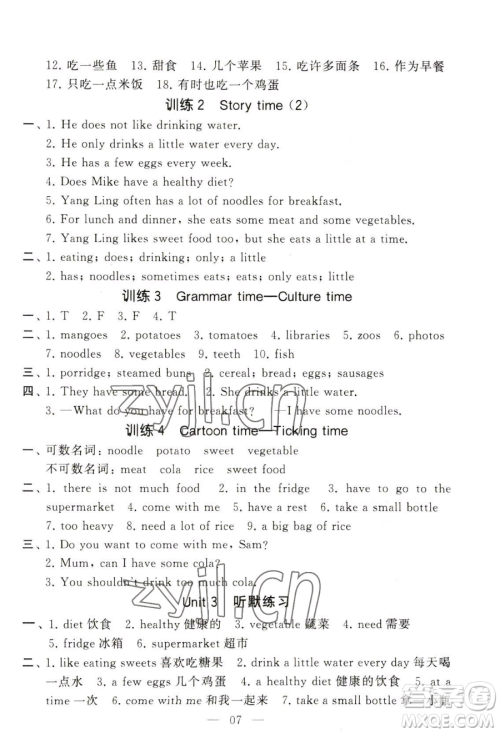 宁夏人民教育出版社2023经纶学典默写达人六年级下册英语江苏版参考答案