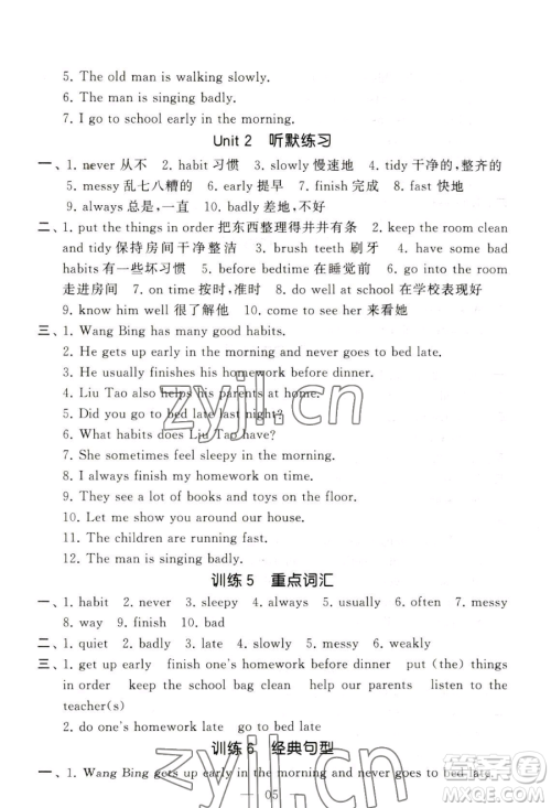 宁夏人民教育出版社2023经纶学典默写达人六年级下册英语江苏版参考答案