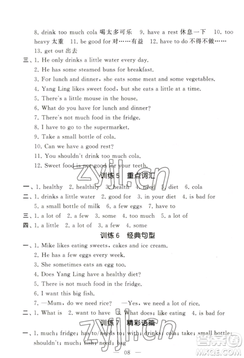 宁夏人民教育出版社2023经纶学典默写达人六年级下册英语江苏版参考答案