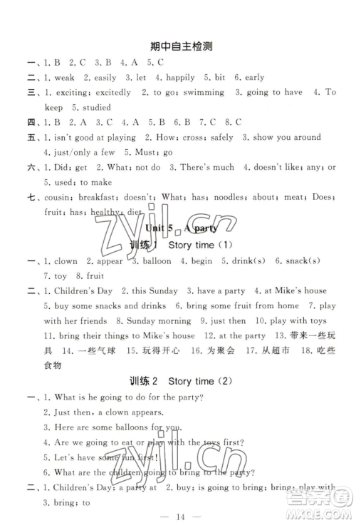 宁夏人民教育出版社2023经纶学典默写达人六年级下册英语江苏版参考答案