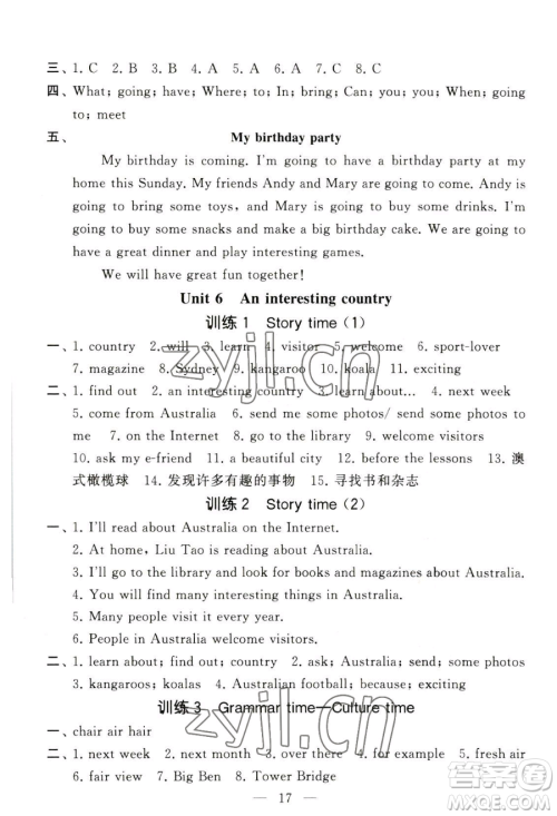 宁夏人民教育出版社2023经纶学典默写达人六年级下册英语江苏版参考答案