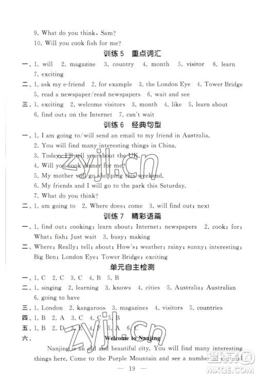 宁夏人民教育出版社2023经纶学典默写达人六年级下册英语江苏版参考答案 宁夏人民教育出版社2023经纶学典默写达人六年级下册英语江苏版参考答案