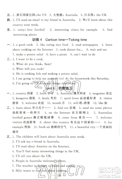 宁夏人民教育出版社2023经纶学典默写达人六年级下册英语江苏版参考答案