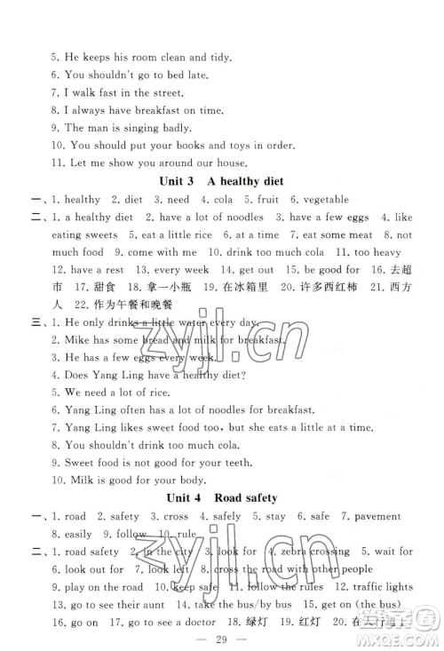 宁夏人民教育出版社2023经纶学典默写达人六年级下册英语江苏版参考答案