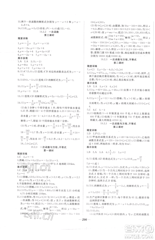 延边大学出版社2023名校1号梦启课堂八年级下册数学人教版参考答案 延边大学出版社2023名校1号梦启课堂八年级下册数学人教版参考答案