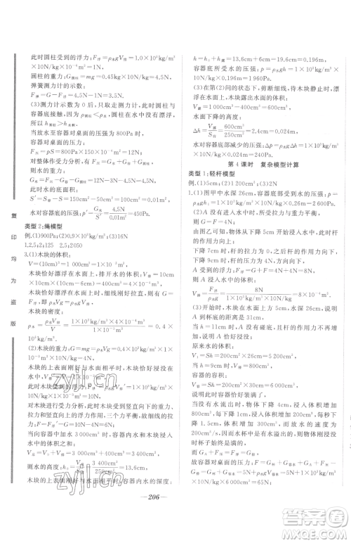 延边大学出版社2023名校1号梦启课堂八年级下册物理人教版参考答案 延边大学出版社2023名校1号梦启课堂八年级下册物理人教版参考答案