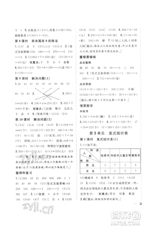 現代民話考　第1期全５冊+第２期3冊　計8冊 H61328 | PDF