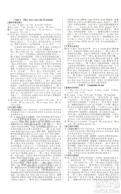 吉林人民出版社2023全科王同步课时练习八年级英语下册外研版参考答案 吉林人民出版社2023全科王同步课时练习八年级英语下册外研版参考答案