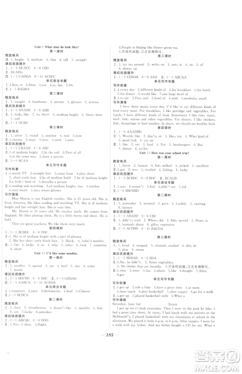 延边大学出版社2023名校1号梦启课堂七年级下册英语人教版参考答案