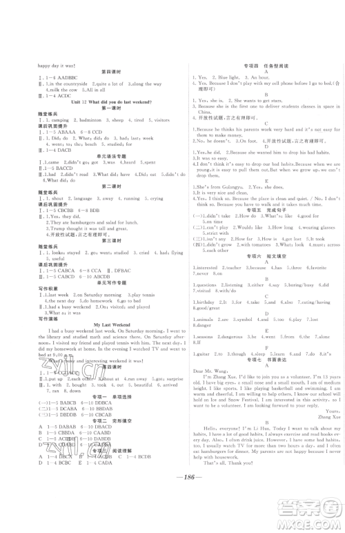 延边大学出版社2023名校1号梦启课堂七年级下册英语人教版参考答案 延边大学出版社2023名校1号梦启课堂七年级下册英语人教版参考答案
