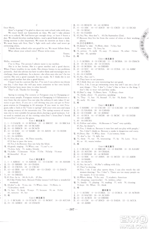 延边大学出版社2023名校1号梦启课堂七年级下册英语人教版参考答案 延边大学出版社2023名校1号梦启课堂七年级下册英语人教版参考答案