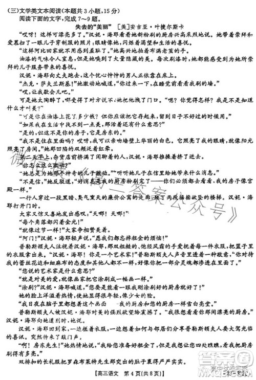 2023年金太阳高三5月联考23372C语文试卷答案 2023年金太阳高三5月联考23372C语文试卷答案