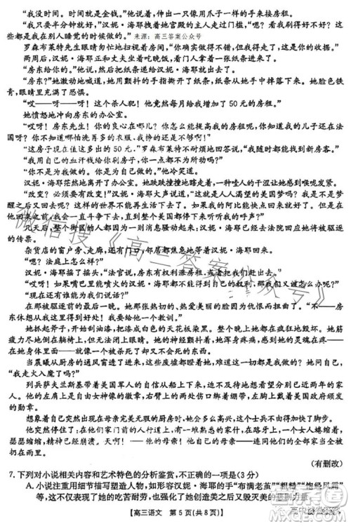 2023年金太阳高三5月联考23372C语文试卷答案 2023年金太阳高三5月联考23372C语文试卷答案