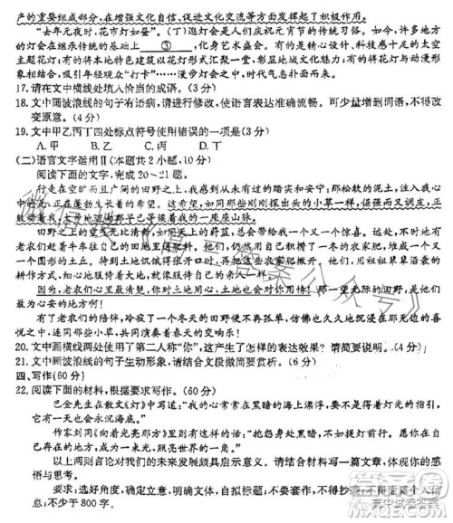 2023年金太阳高三5月联考23372C语文试卷答案 2023年金太阳高三5月联考23372C语文试卷答案