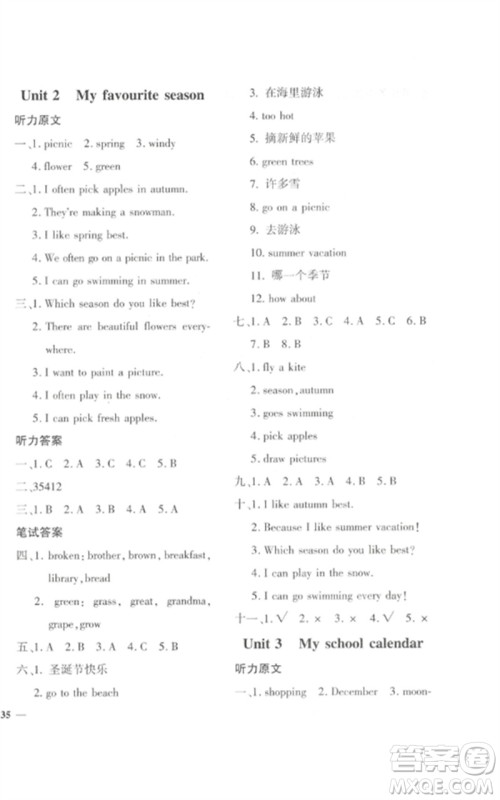 济南出版社2023黄冈360度定制密卷五年级英语下册人教PEP版参考答案 济南出版社2023黄冈360度定制密卷五年级英语下册人教PEP版参考答案