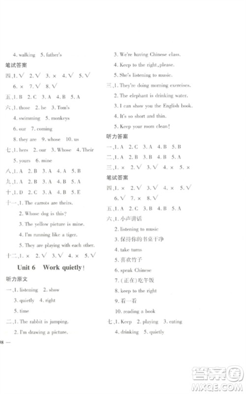 济南出版社2023黄冈360度定制密卷五年级英语下册人教PEP版参考答案 济南出版社2023黄冈360度定制密卷五年级英语下册人教PEP版参考答案