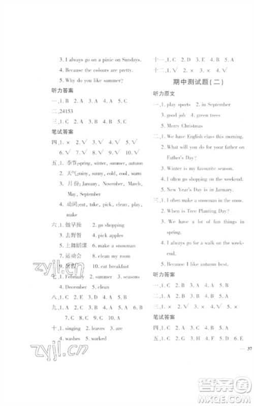 济南出版社2023黄冈360度定制密卷五年级英语下册人教PEP版参考答案 济南出版社2023黄冈360度定制密卷五年级英语下册人教PEP版参考答案