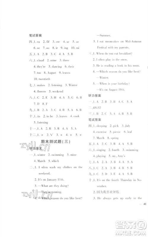 济南出版社2023黄冈360度定制密卷五年级英语下册人教PEP版参考答案 济南出版社2023黄冈360度定制密卷五年级英语下册人教PEP版参考答案