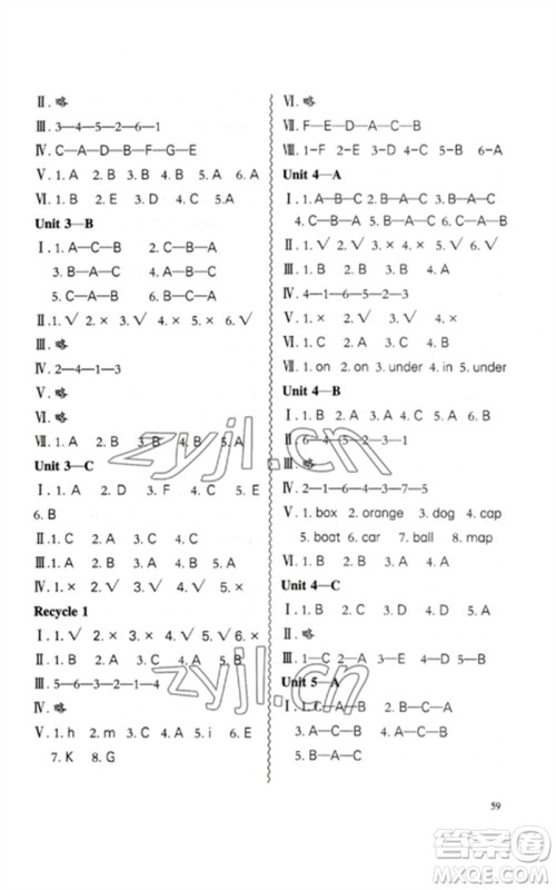 合肥工业大学出版社2023小学英语课堂练习三年级下册人教版参考答案