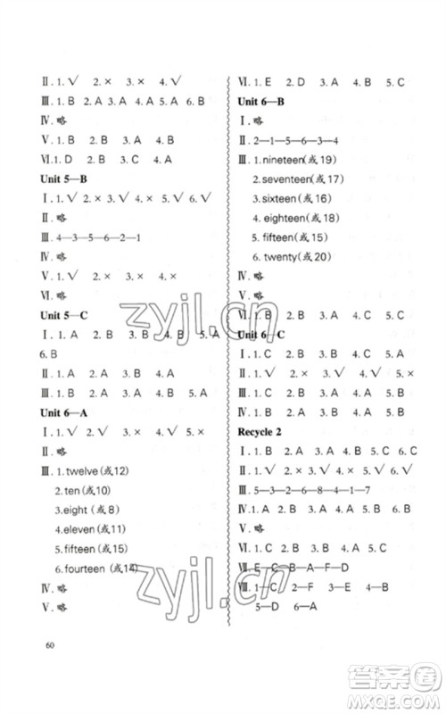 合肥工业大学出版社2023小学英语课堂练习三年级下册人教版参考答案
