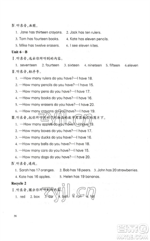 合肥工业大学出版社2023小学英语课堂练习三年级下册人教版参考答案