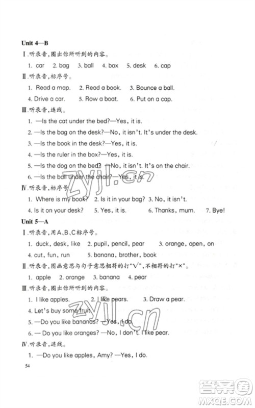 合肥工业大学出版社2023小学英语课堂练习三年级下册人教版参考答案