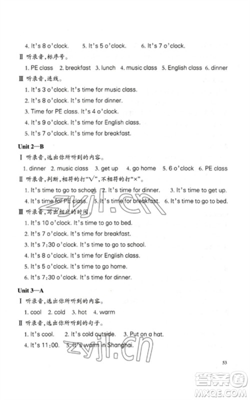 合肥工业大学出版社2023小学英语课堂练习四年级下册人教版参考答案