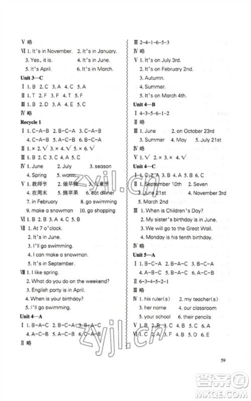 合肥工业大学出版社2023小学英语课堂练习五年级下册人教版参考答案