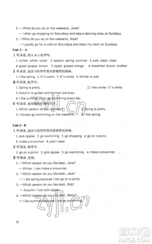 合肥工业大学出版社2023小学英语课堂练习五年级下册人教版参考答案