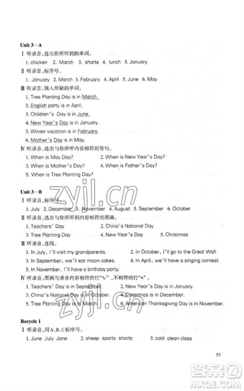 合肥工业大学出版社2023小学英语课堂练习五年级下册人教版参考答案