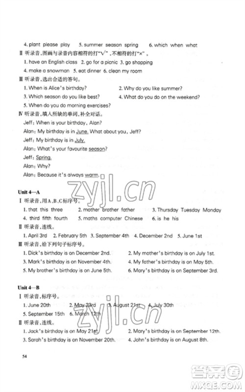 合肥工业大学出版社2023小学英语课堂练习五年级下册人教版参考答案