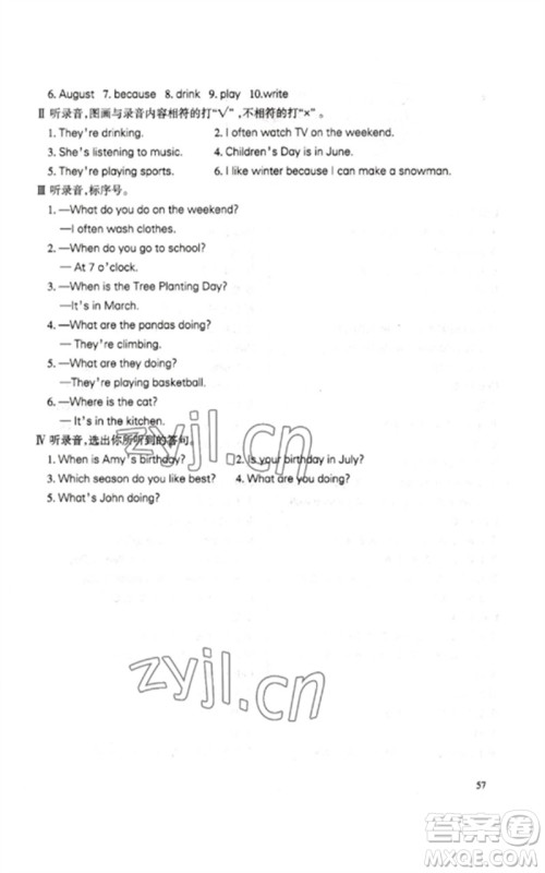 合肥工业大学出版社2023小学英语课堂练习五年级下册人教版参考答案 合肥工业大学出版社2023小学英语课堂练习五年级下册人教版参考答案