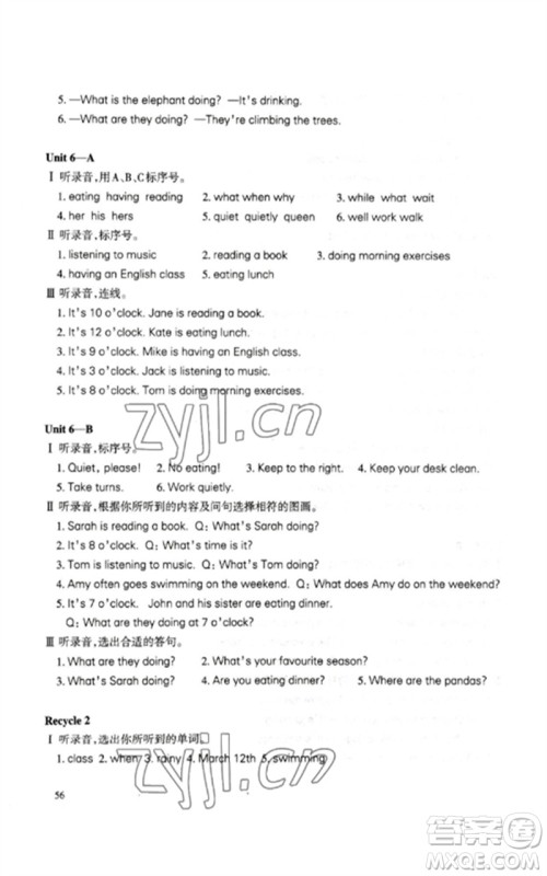 合肥工业大学出版社2023小学英语课堂练习五年级下册人教版参考答案 合肥工业大学出版社2023小学英语课堂练习五年级下册人教版参考答案