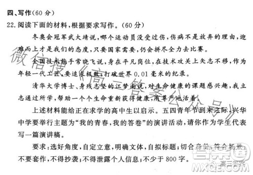 湘豫名校联考2023年5月高三第三次模拟考试语文试卷答案