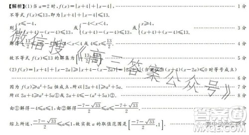 湘豫名校联考2023年5月高三第三次模拟考试理科数学试卷答案