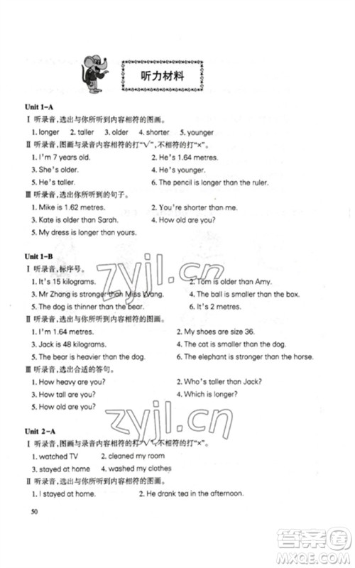 合肥工业大学出版社2023小学英语课堂练习六年级下册人教版参考答案 合肥工业大学出版社2023小学英语课堂练习六年级下册人教版参考答案