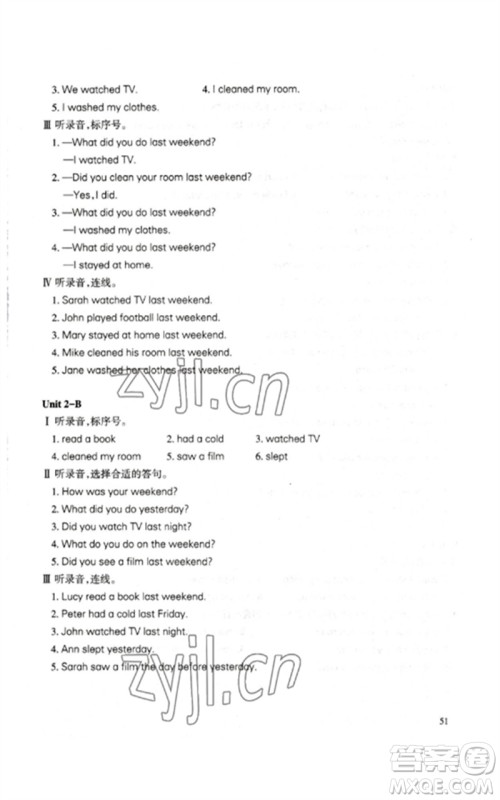 合肥工业大学出版社2023小学英语课堂练习六年级下册人教版参考答案 合肥工业大学出版社2023小学英语课堂练习六年级下册人教版参考答案