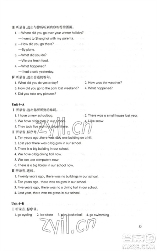 合肥工业大学出版社2023小学英语课堂练习六年级下册人教版参考答案 合肥工业大学出版社2023小学英语课堂练习六年级下册人教版参考答案