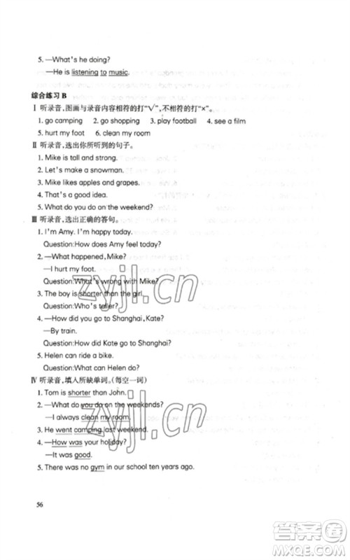 合肥工业大学出版社2023小学英语课堂练习六年级下册人教版参考答案 合肥工业大学出版社2023小学英语课堂练习六年级下册人教版参考答案