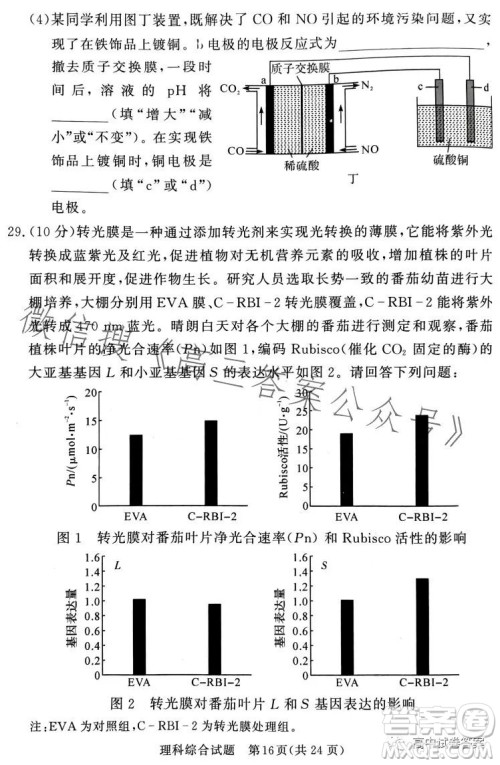 湘豫名校联考2023年5月高三第三次模拟考试理科综合试卷答案 湘豫名校联考2023年5月高三第三次模拟考试理科综合试卷答案