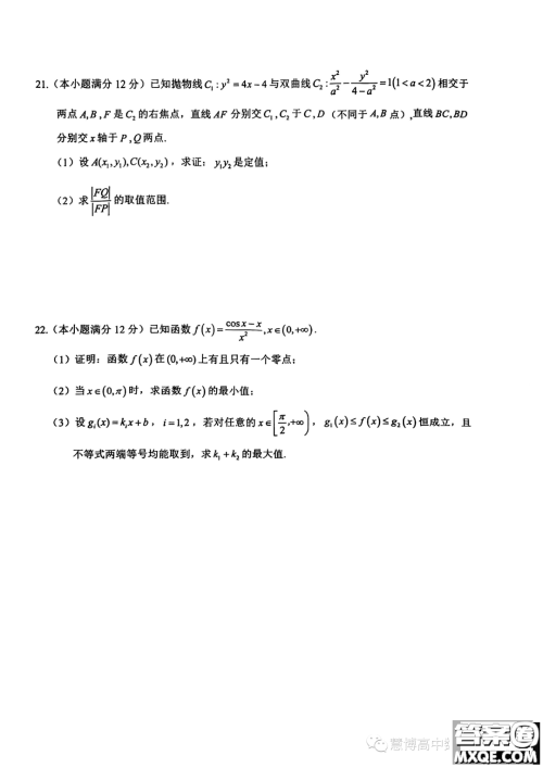 温州市普通高中2023届高三第三次适应性考试数学试题答案