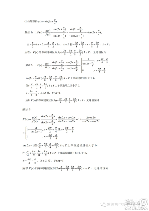 温州市普通高中2023届高三第三次适应性考试数学试题答案