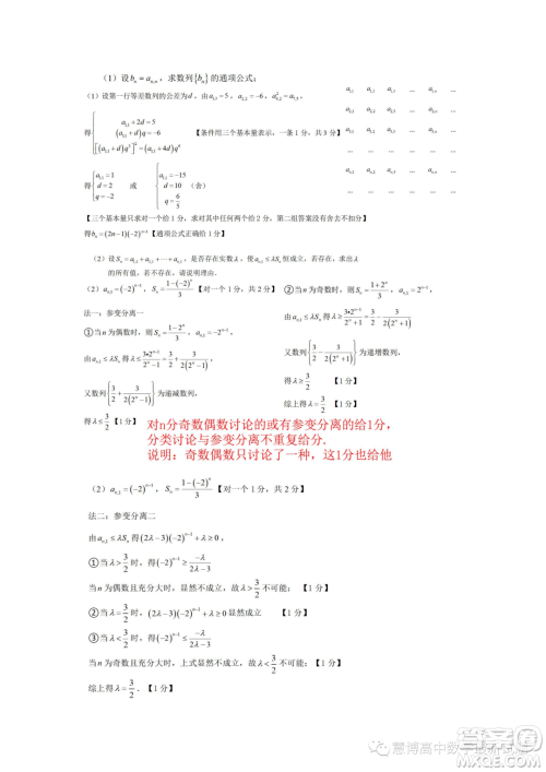 温州市普通高中2023届高三第三次适应性考试数学试题答案