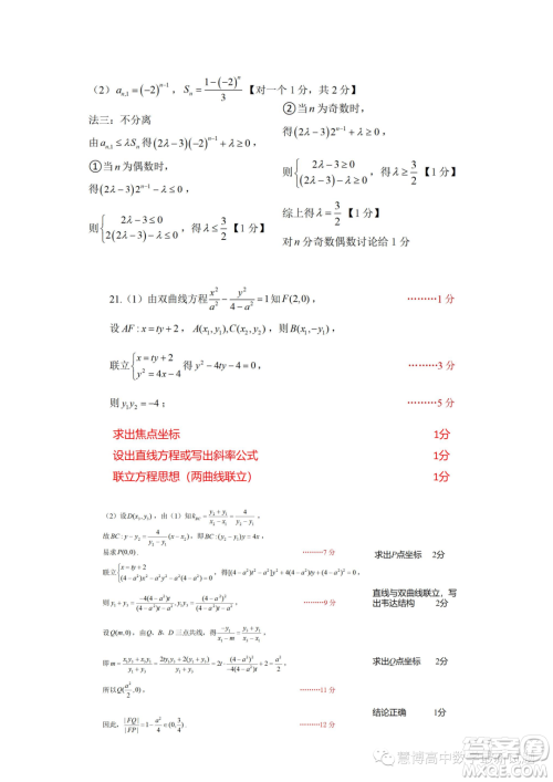 温州市普通高中2023届高三第三次适应性考试数学试题答案