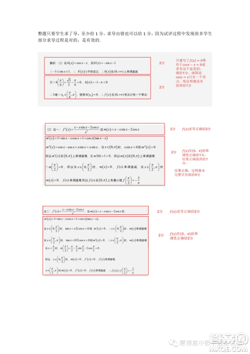 温州市普通高中2023届高三第三次适应性考试数学试题答案