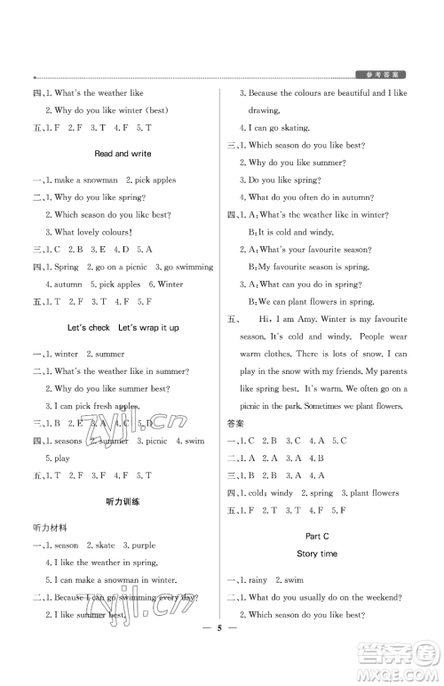 北京教育出版社2023提分教练优学导练测五年级下册英语人教PEP版东莞专版参考答案
